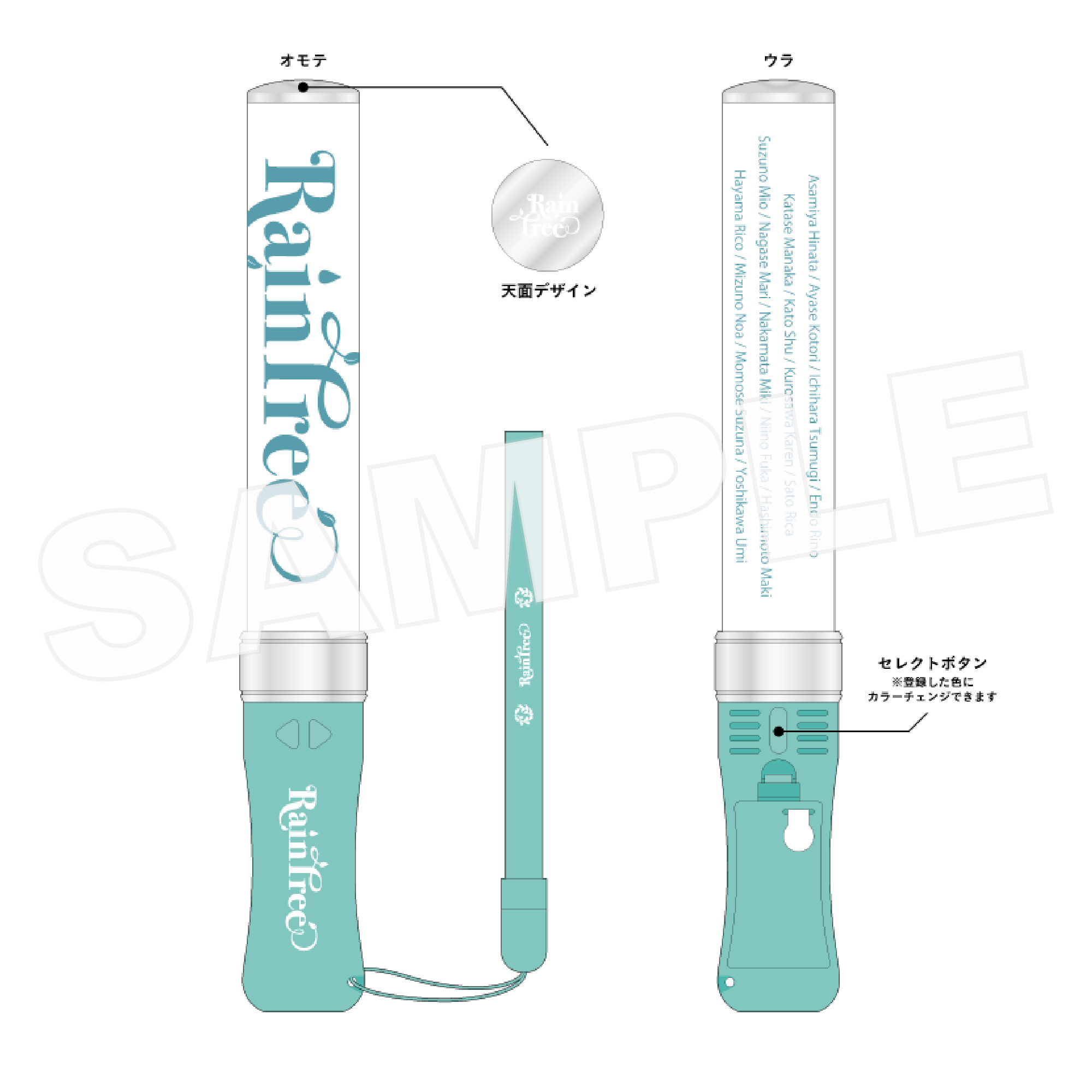 Rain Tree 公式ペンライト – Rain Tree OFFICIAL GOODS STORE