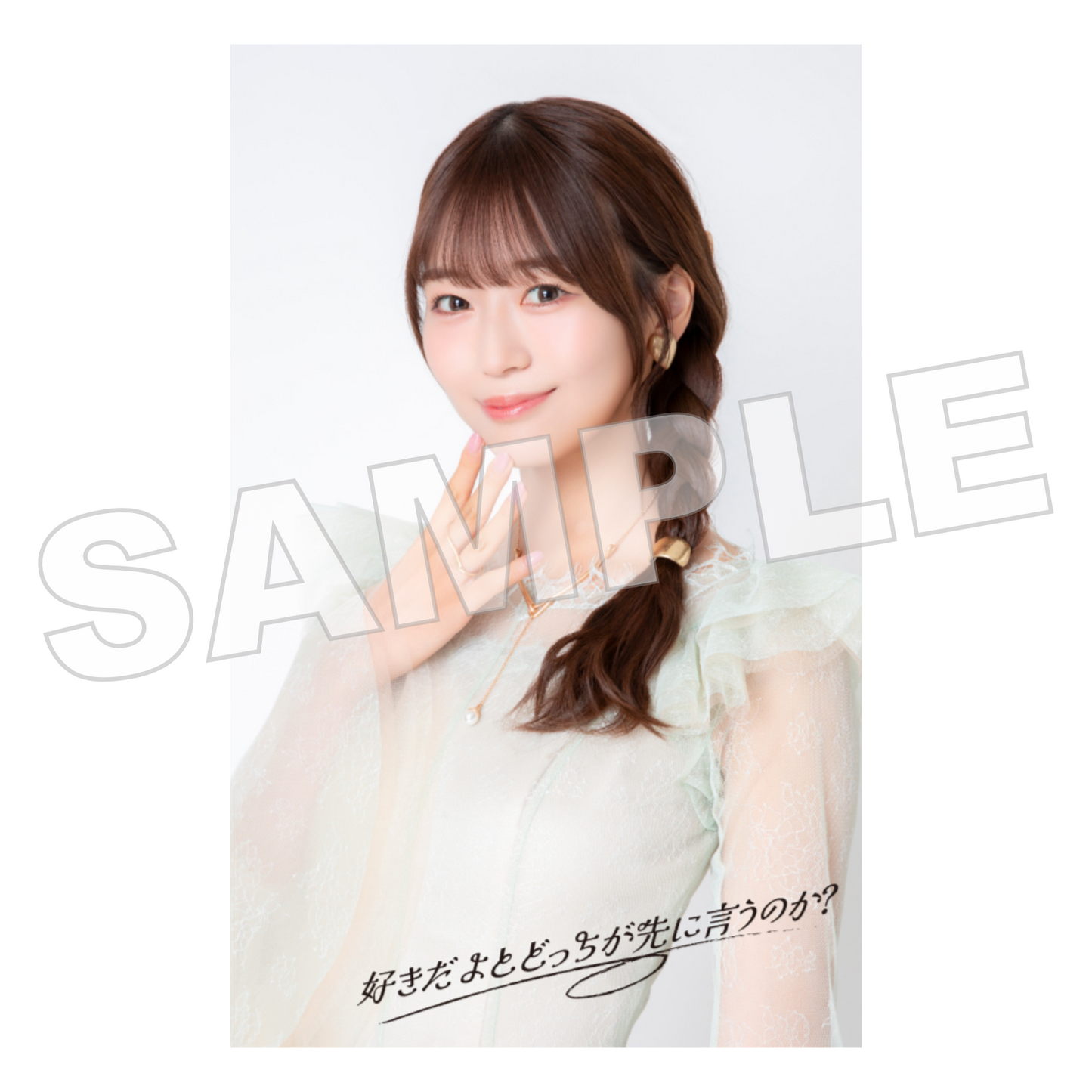 3rdデジタルシングル『好きだよとどっちが先に言うのか?』アクリルキーホルダー(ミニフォトカード付き)(新野楓果)