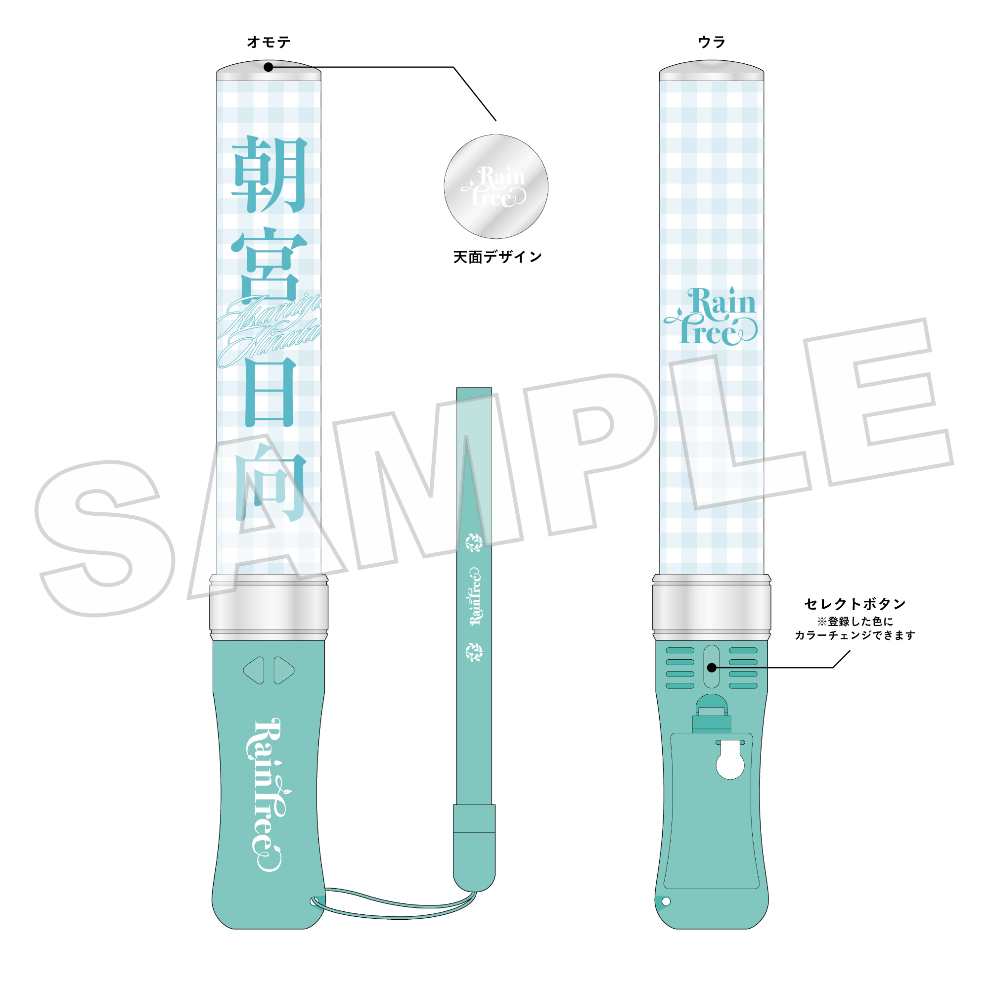 Rain Tree Concert 2026 個別ペンライト – Rain Tree OFFICIAL GOODS STORE