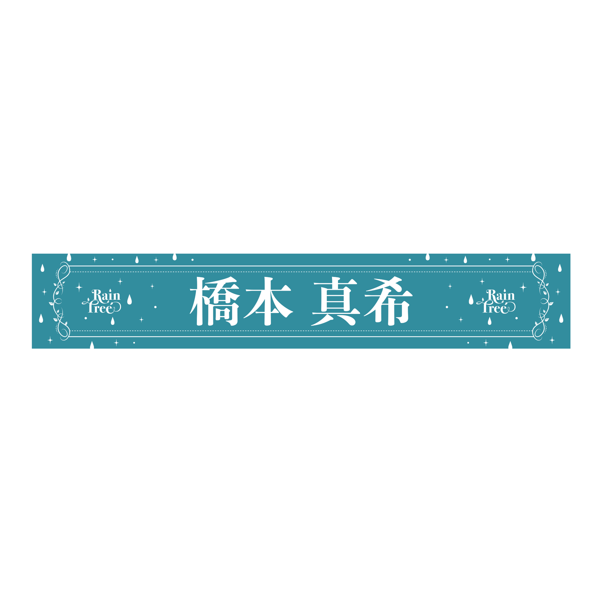 京都ハンナリーズ 今治タオル マフラータオル - メルカリ