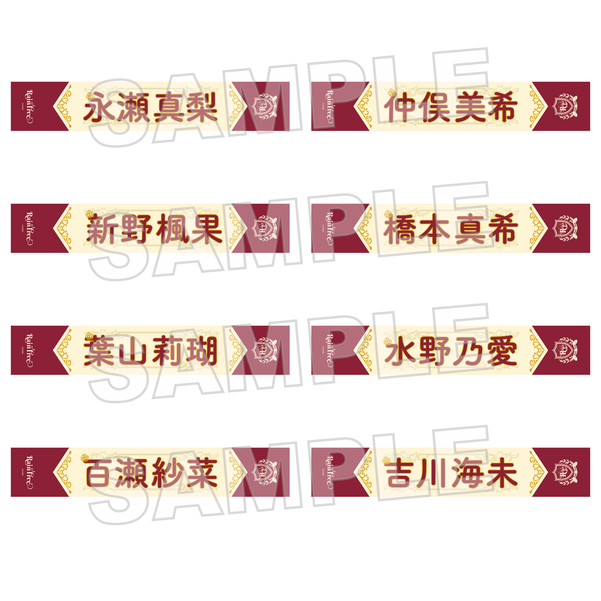 Rain Tree 推しメンマフラータオル vol.2 – Rain Tree OFFICIAL GOODS Rain Tree 推しメンマフラータオル vol.2 – Rain Tree OFFICIAL GOODS