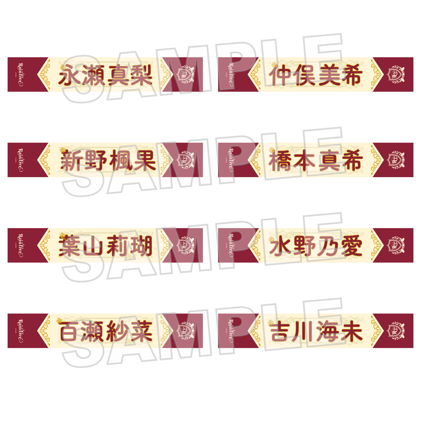 Rain Tree 推しメンマフラータオル vol.2