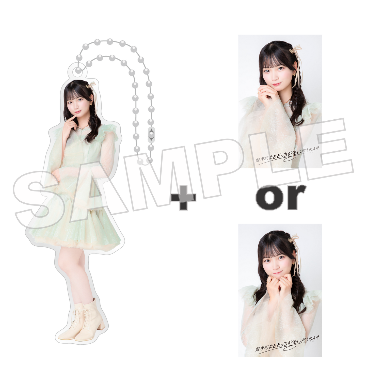 3rdデジタルシングル『好きだよとどっちが先に言うのか？』アクリルキーホルダー（ミニフォトカード付き）（遠藤莉乃）