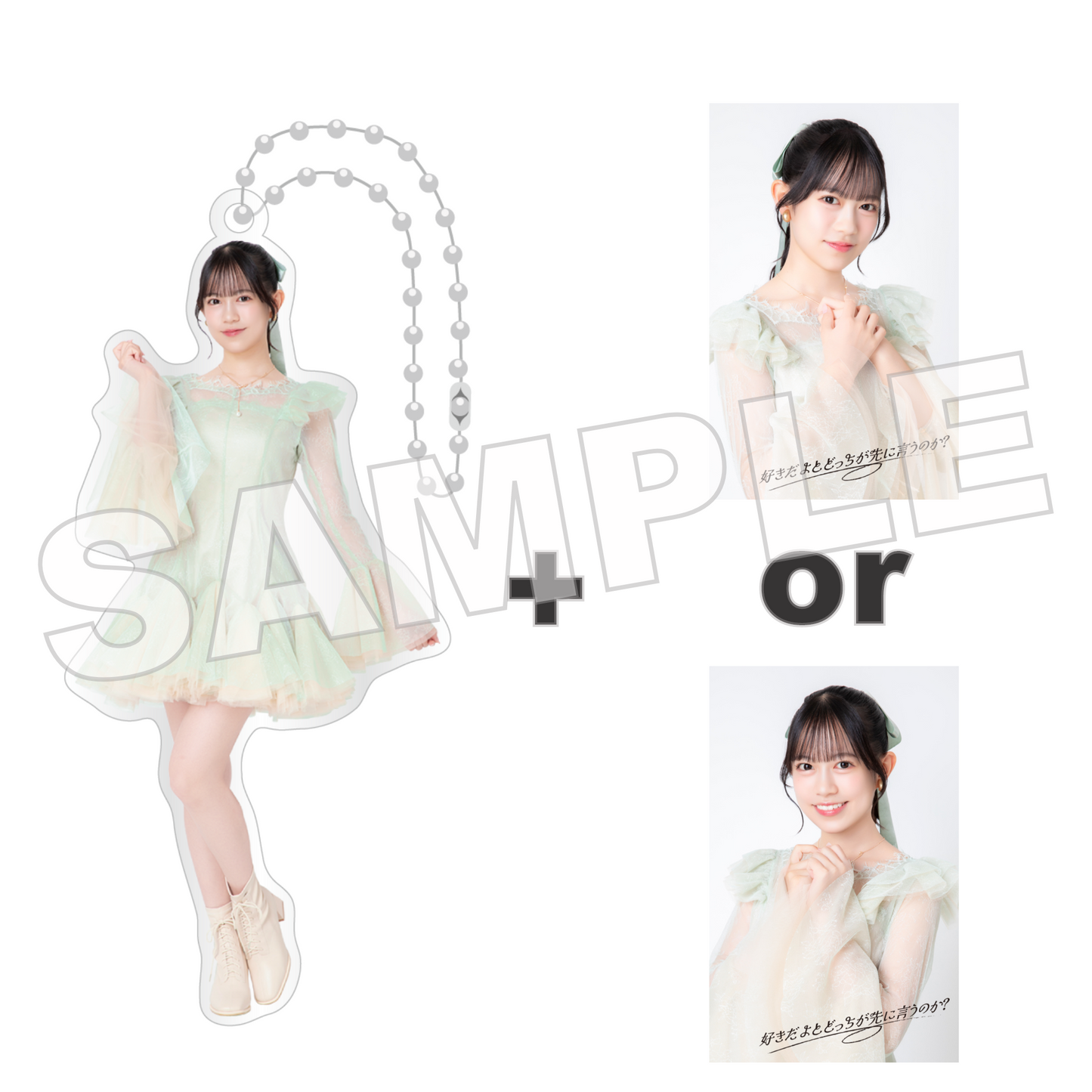 3rdデジタルシングル『好きだよとどっちが先に言うのか？』アクリルキーホルダー（ミニフォトカード付き）（鈴野みお）