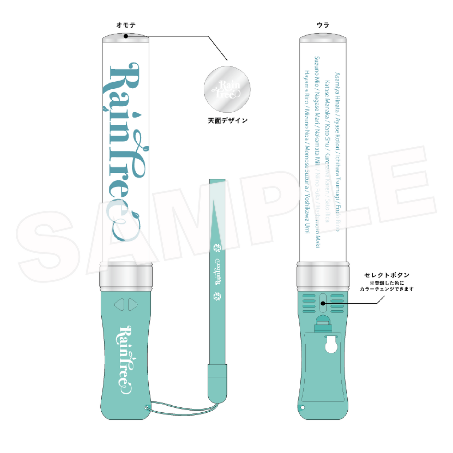 Rain Tree 公式ペンライト