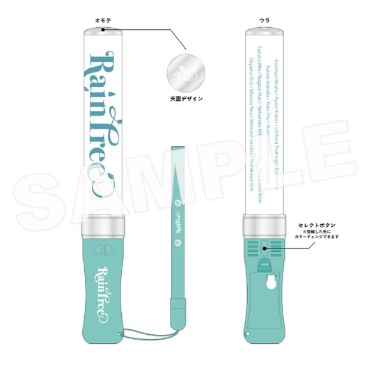 Rain Tree 公式ペンライト