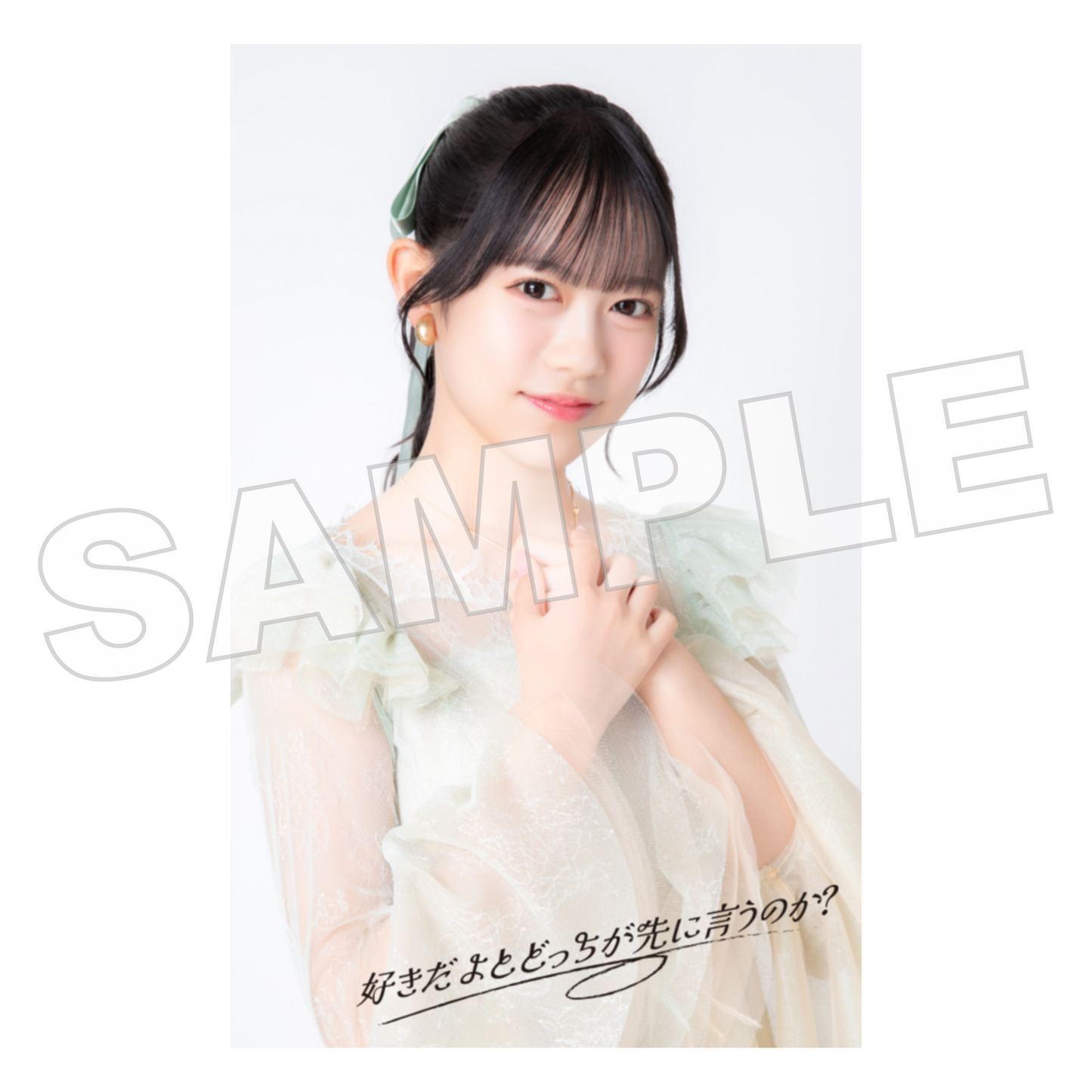 3rdデジタルシングル『好きだよとどっちが先に言うのか？』アクリルキーホルダー（ミニフォトカード付き）（鈴野みお）