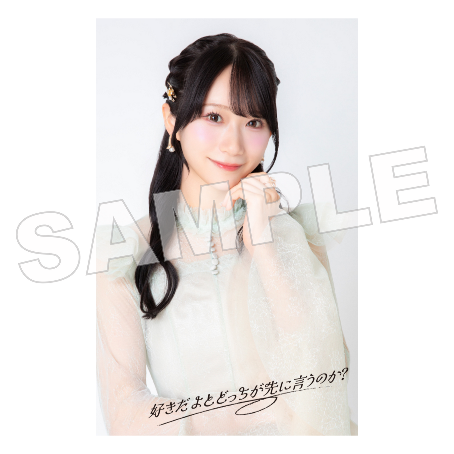 3rdデジタルシングル『好きだよとどっちが先に言うのか？』アクリルキーホルダー（ミニフォトカード付き）（橋本真希）