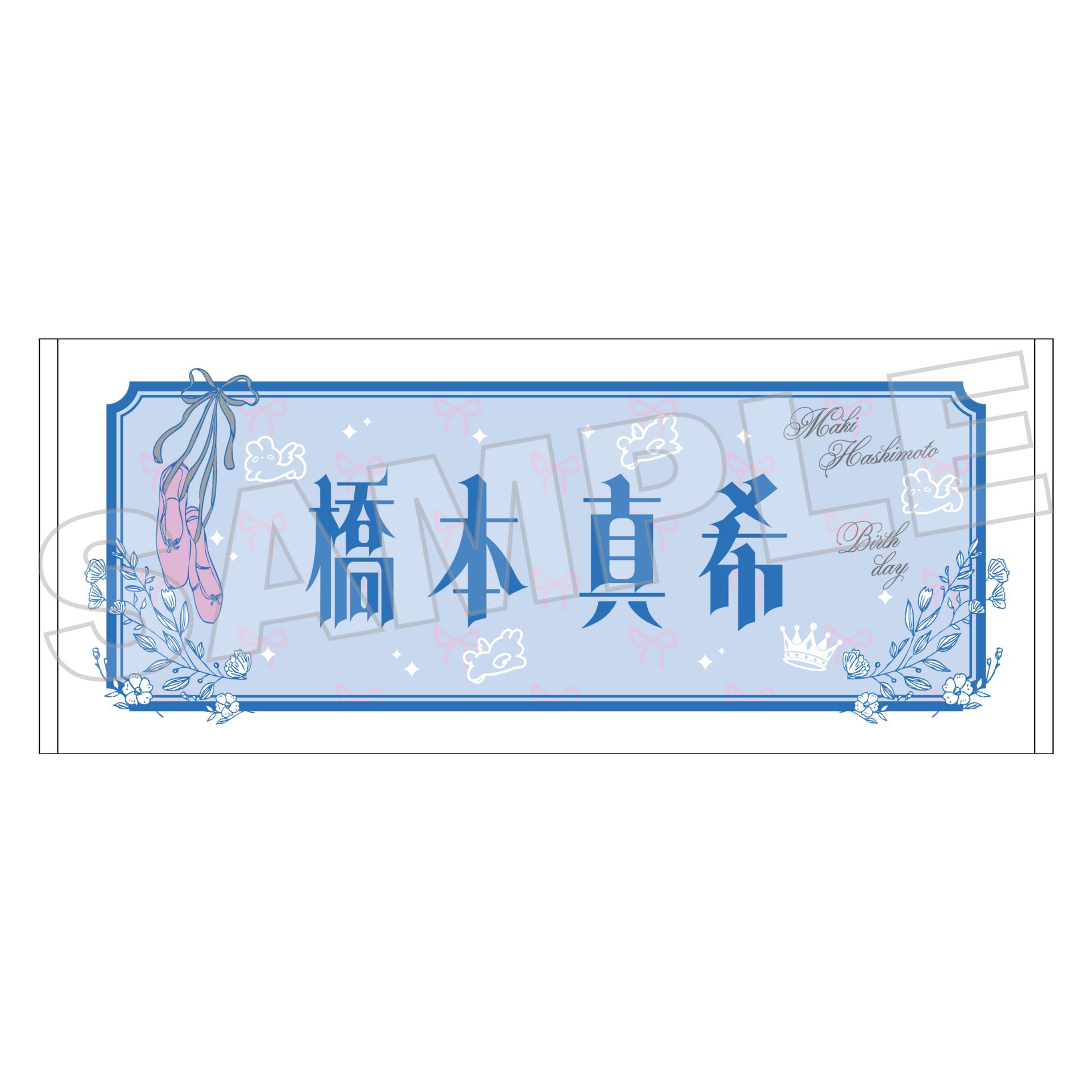 2026年4月度 生誕記念フェイスタオル/橋本真希 – Rain Tree OFFICIAL
