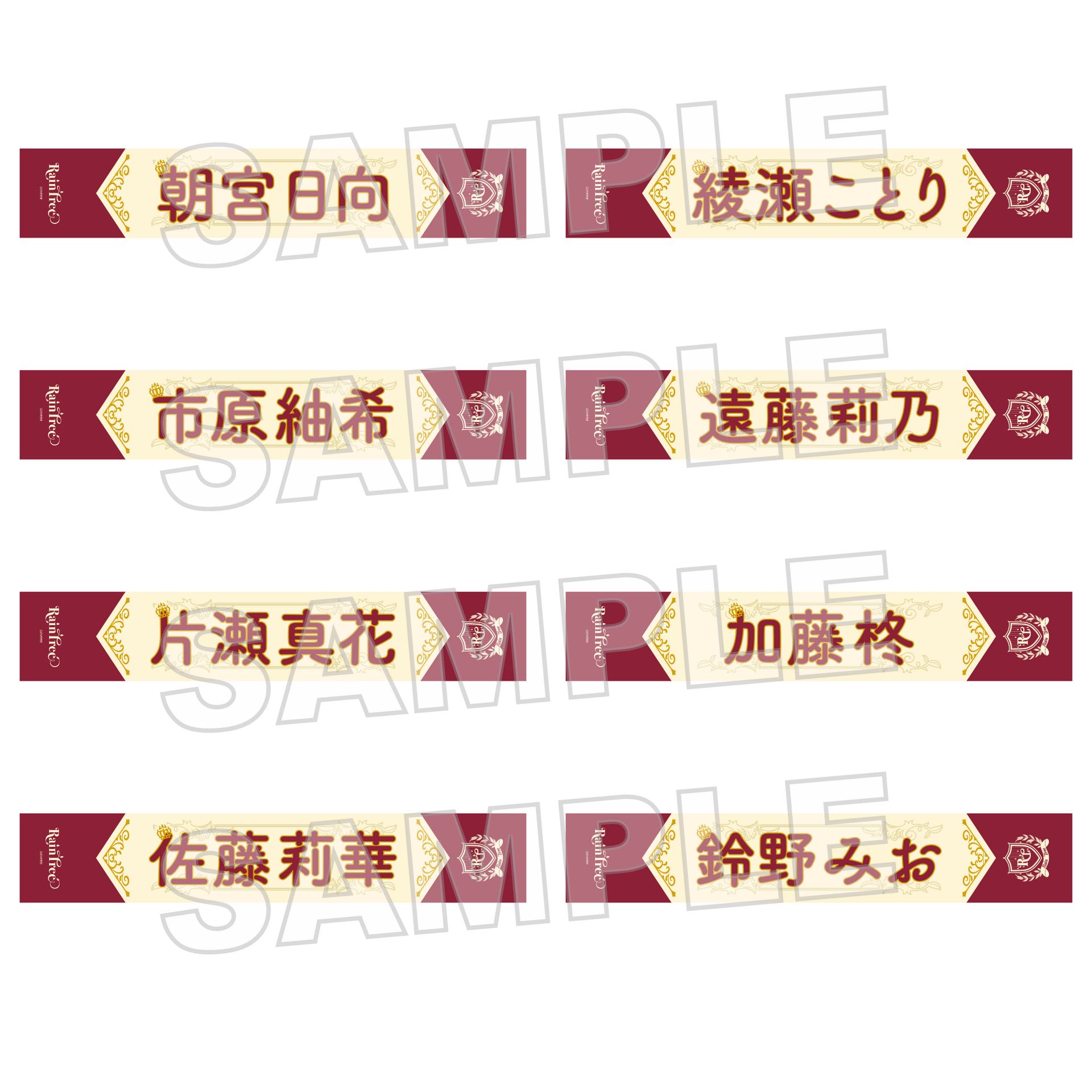 Rain Tree 推しメンマフラータオル vol.2 – Rain Tree OFFICIAL GOODS