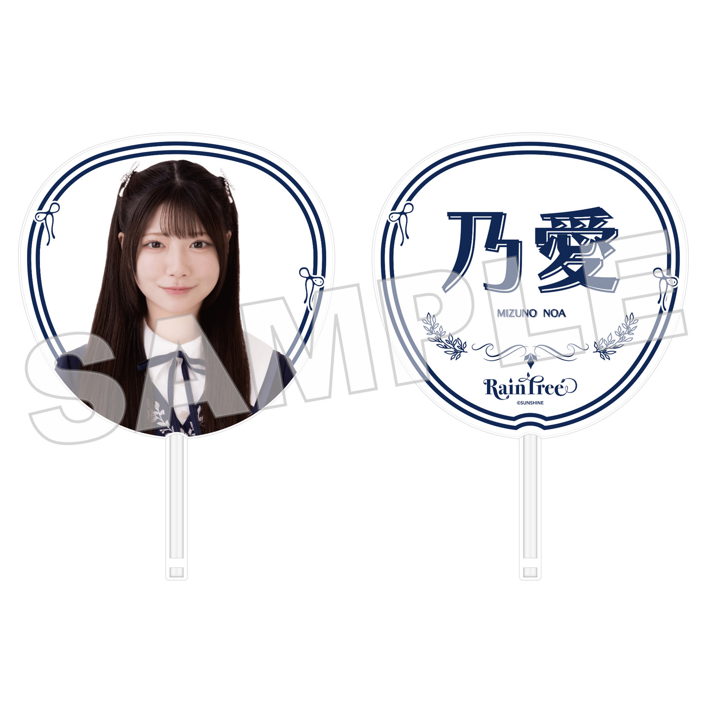 Rain Tree 個別BIGうちわ vol.2