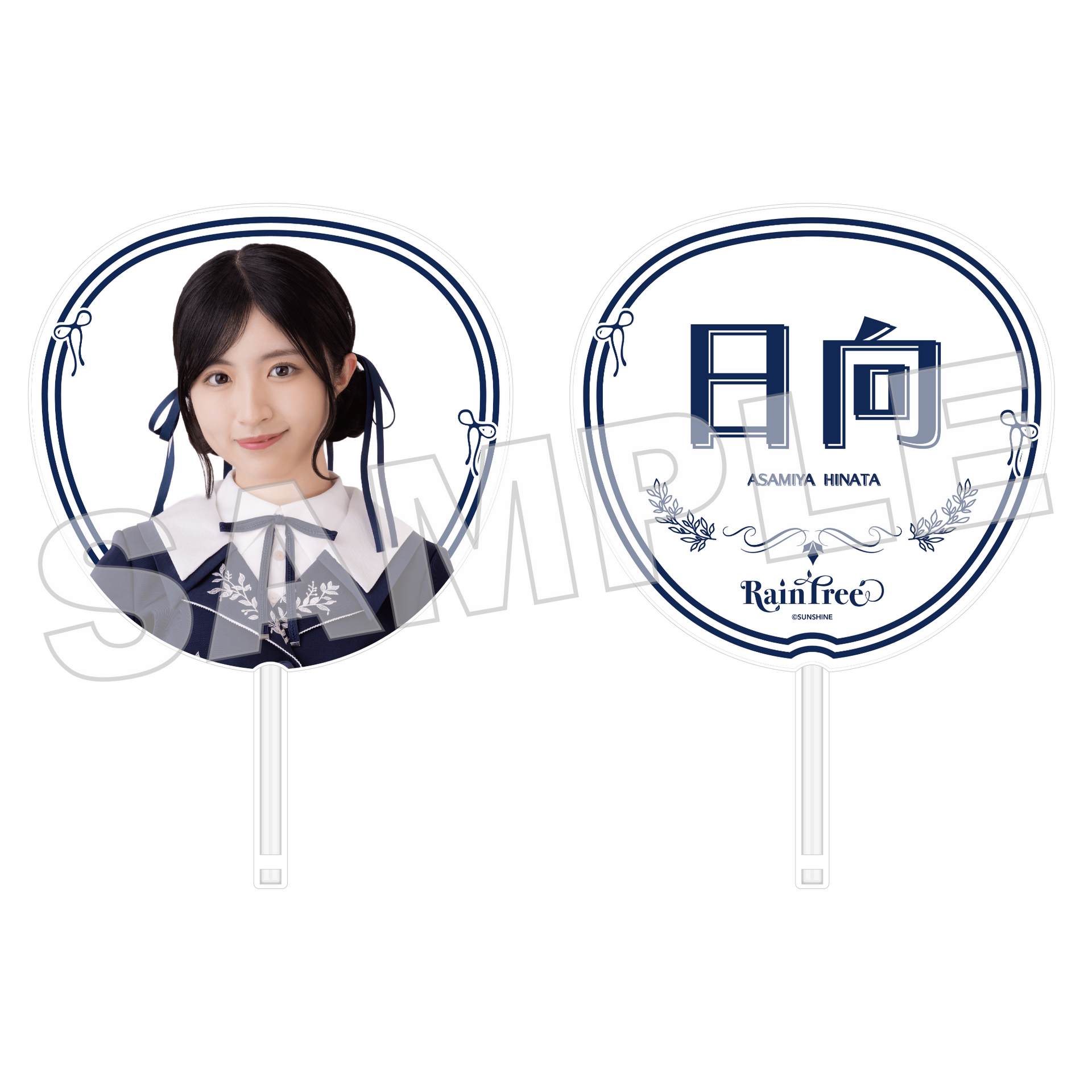 Rain Tree 個別BIGうちわ vol.2 – Rain Tree OFFICIAL GOODS STORE