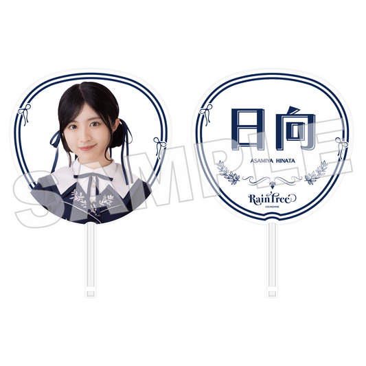 Rain Tree 個別BIGうちわ vol.2