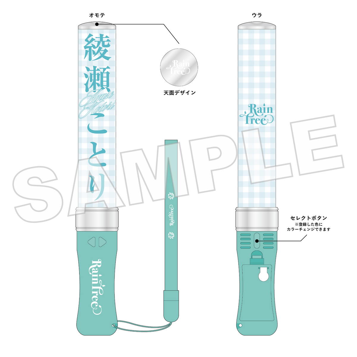 Rain Tree Concert 2026 個別ペンライト – Rain Tree OFFICIAL GOODS STORE Rain Tree Concert 2026 個別ペンライト – Rain Tree OFFICIAL GOODS STORE
