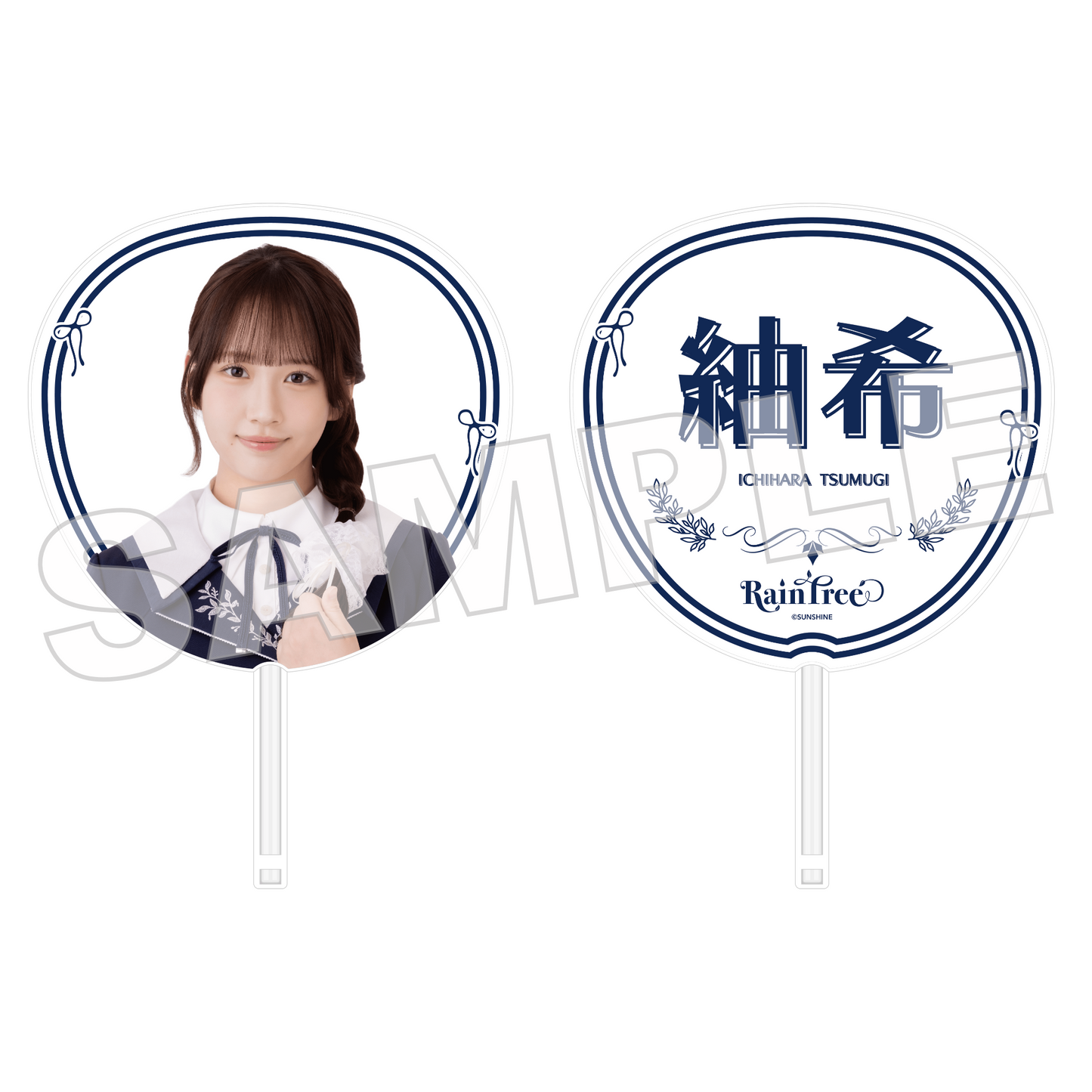 Rain Tree 個別BIGうちわ vol.2