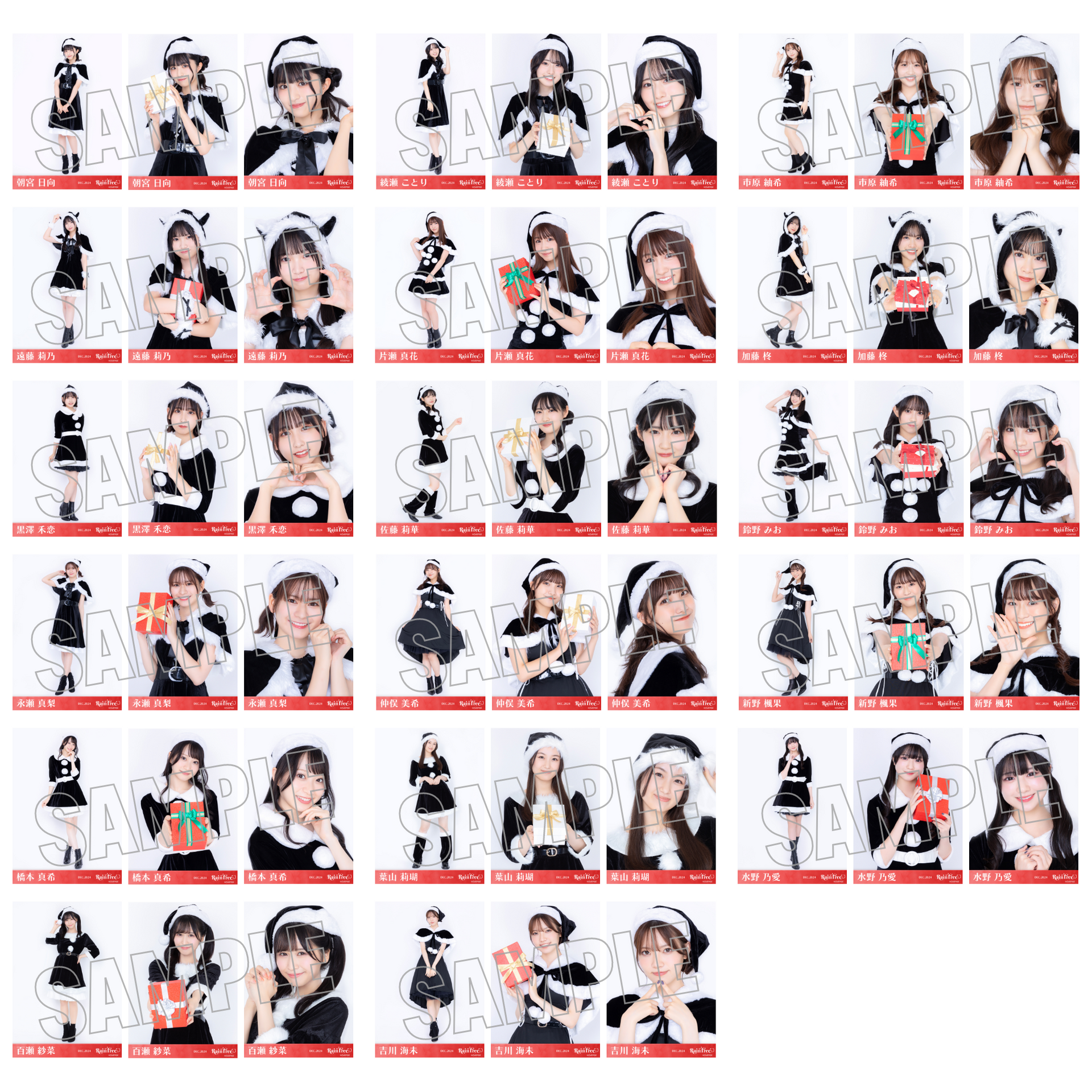 ランダム生写真(5枚1セット)【クリスマスコーデ】 – Rain Tree