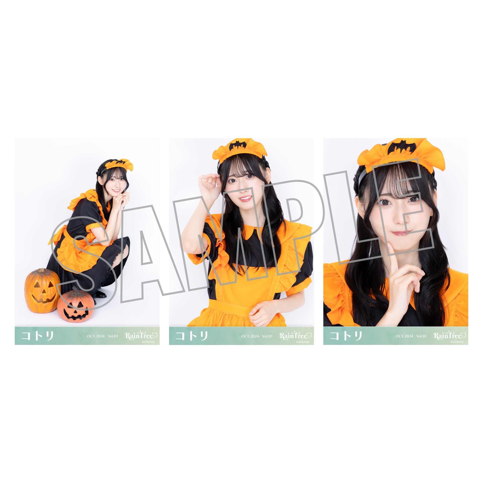 ランダム生写真(5枚1セット)【ハロウィン】 – Rain Tree OFFICIAL ランダム生写真(5枚1セット)【ハロウィン】 – Rain Tree OFFICIAL